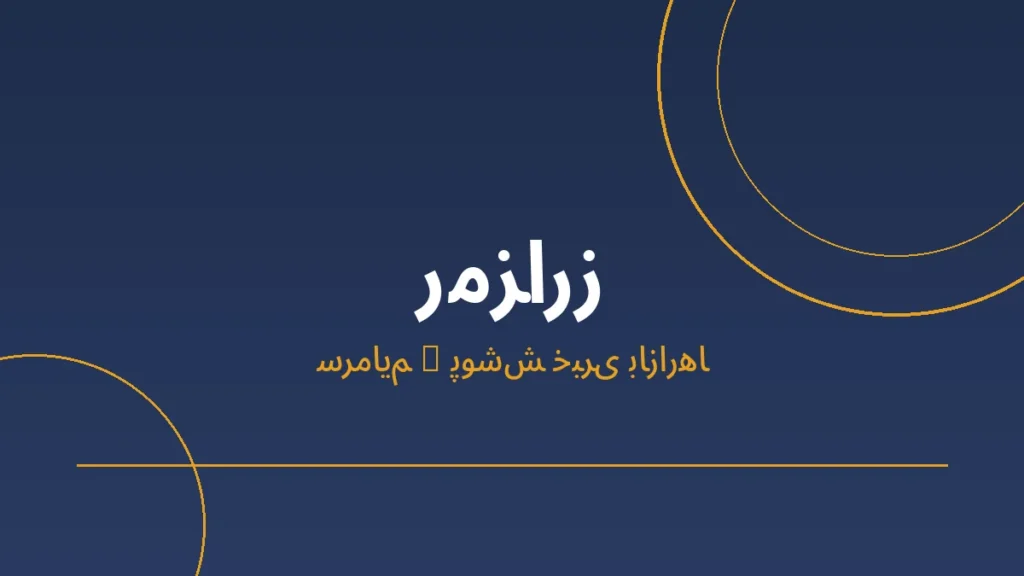 تصویر شاخص خبر رمزارز — سرمایم