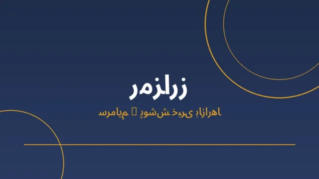 تصویر شاخص خبر رمزارز — سرمایم