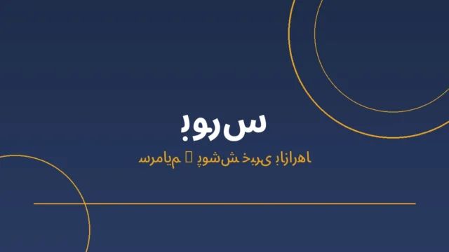 تصویر شاخص خبر بورس — سرمایم